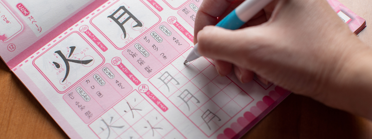 apprendre-japonais-kanji